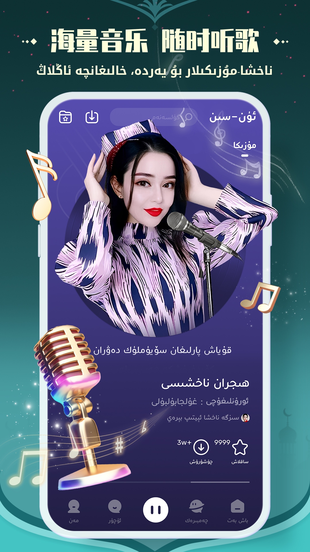 Badam Liveapp