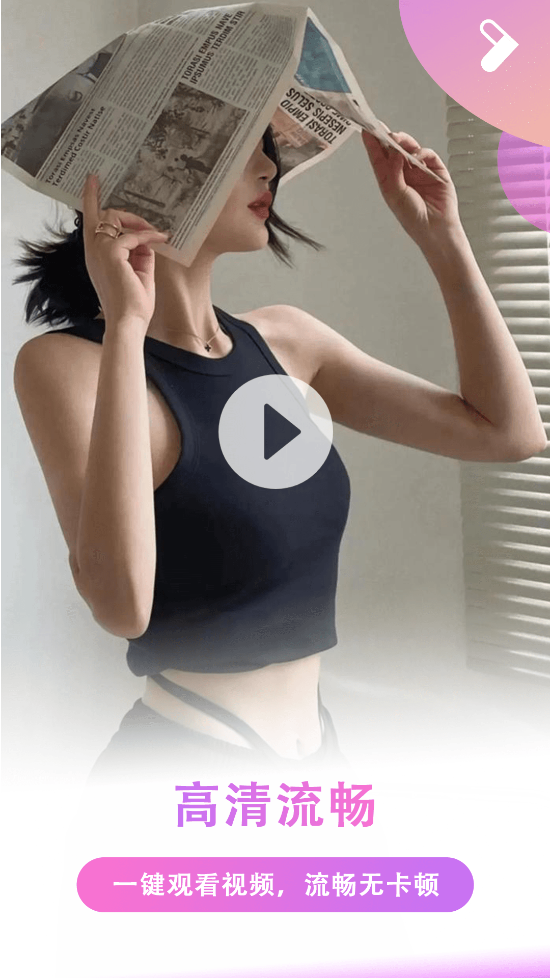 夜色免费看片app