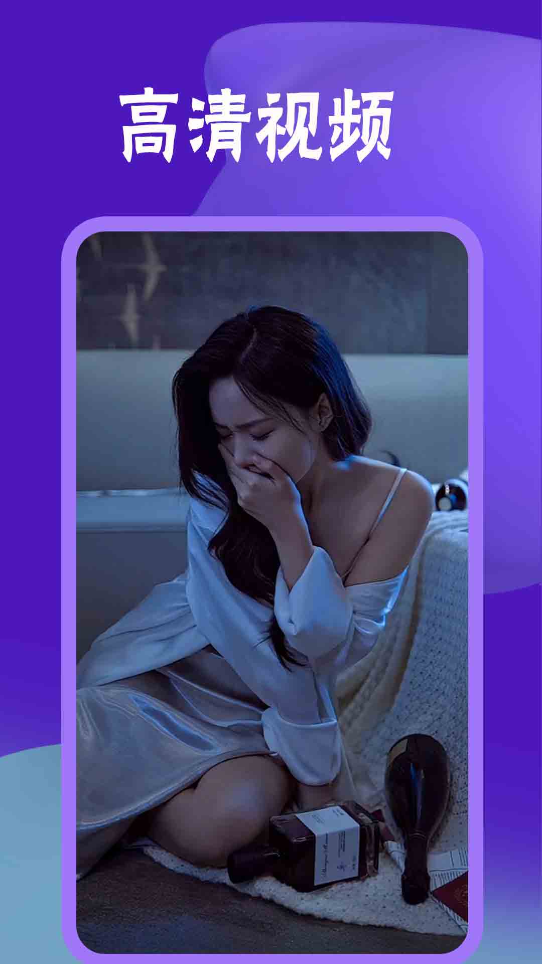 花火视频播放器app