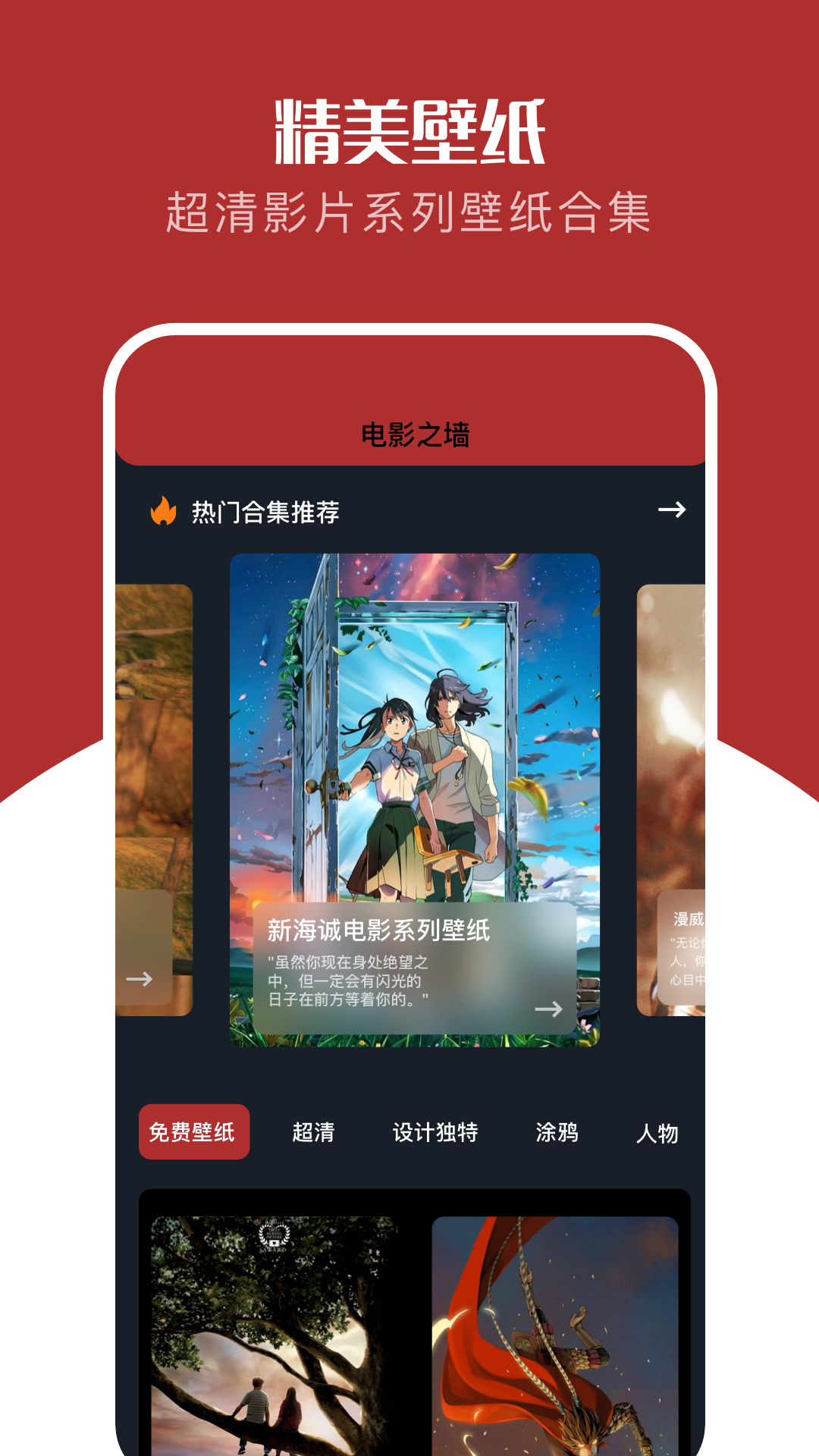 红叶影评app