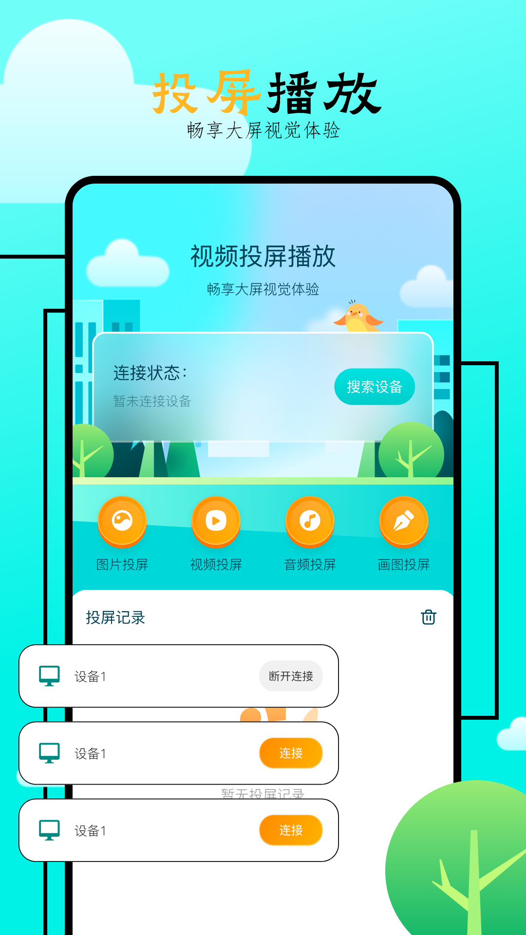 飞马影院app
