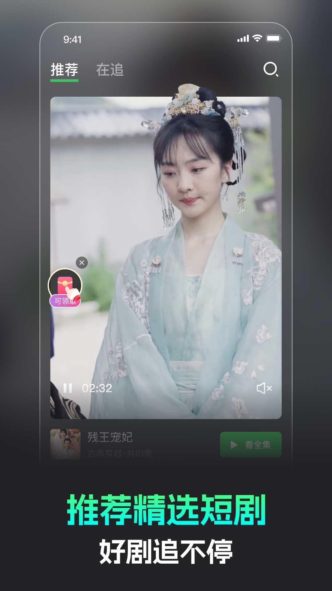 蕉果app