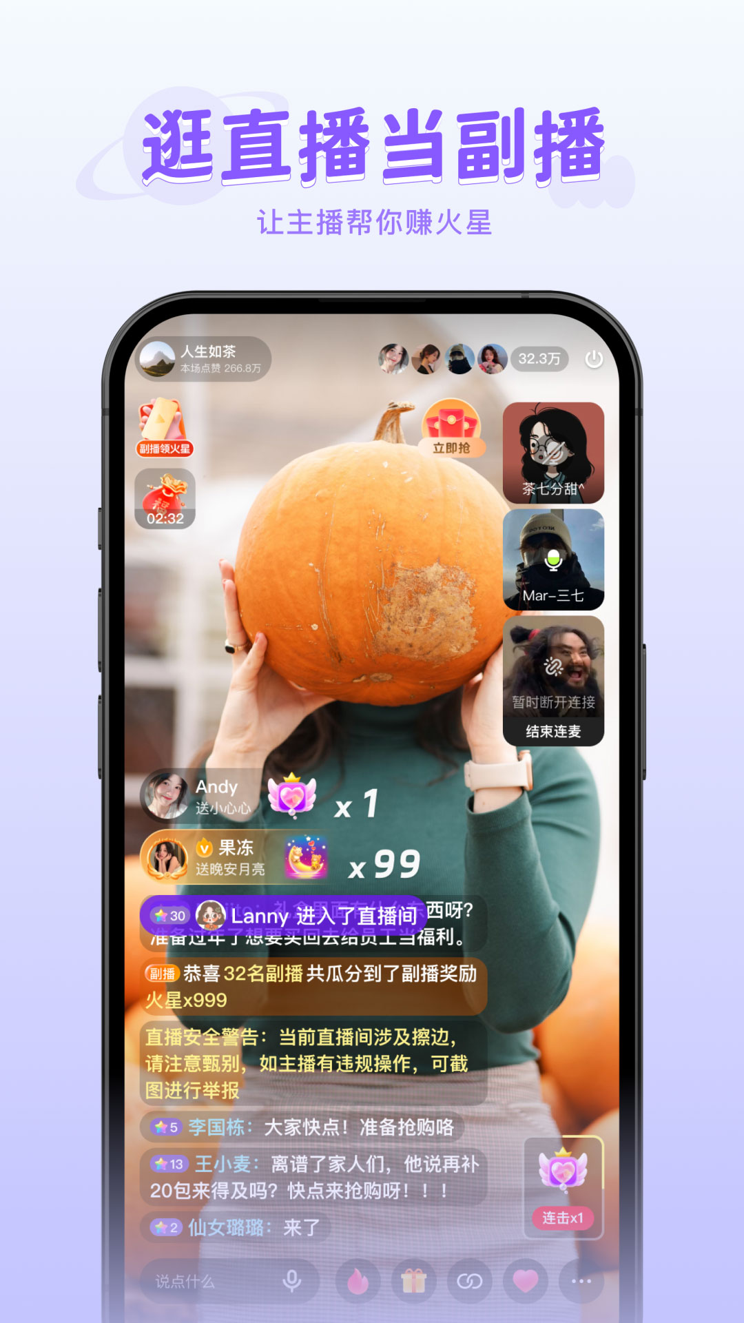 火乐园app