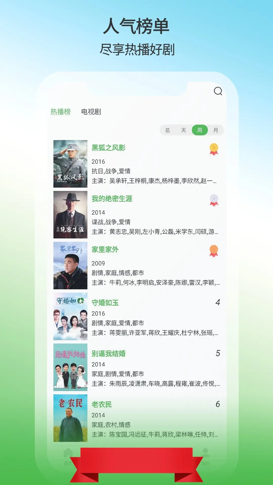 剧多多影视大全app
