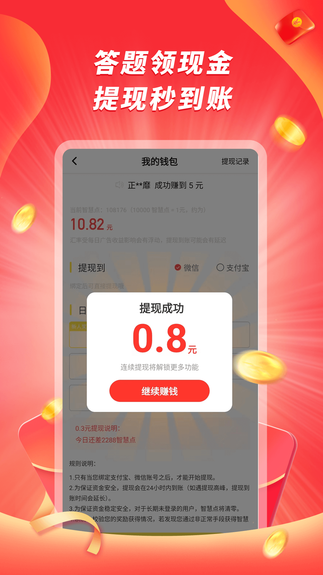 爱答app