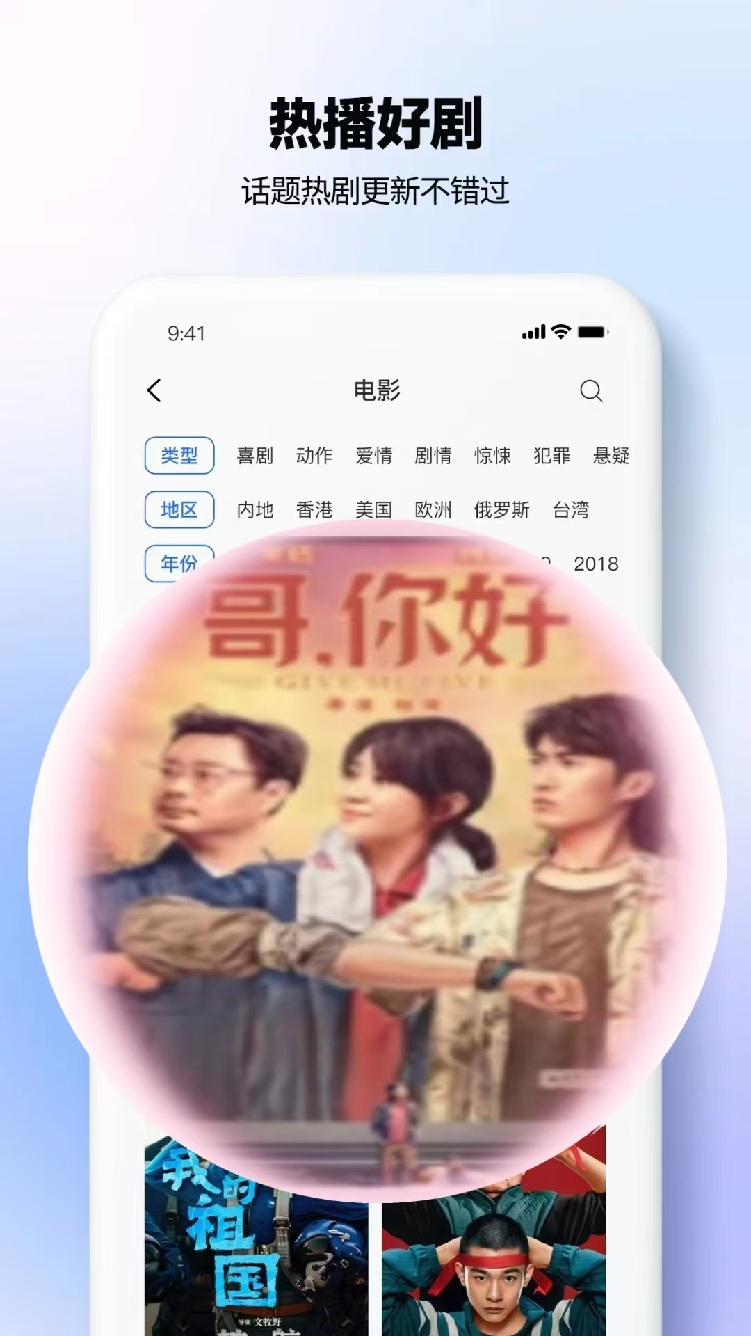 新剧影视大全app