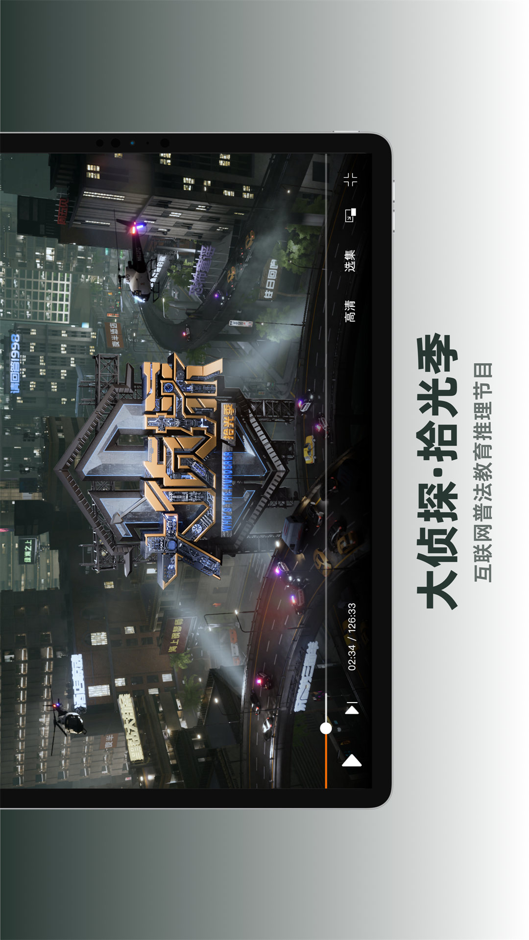 芒果TV HDapp