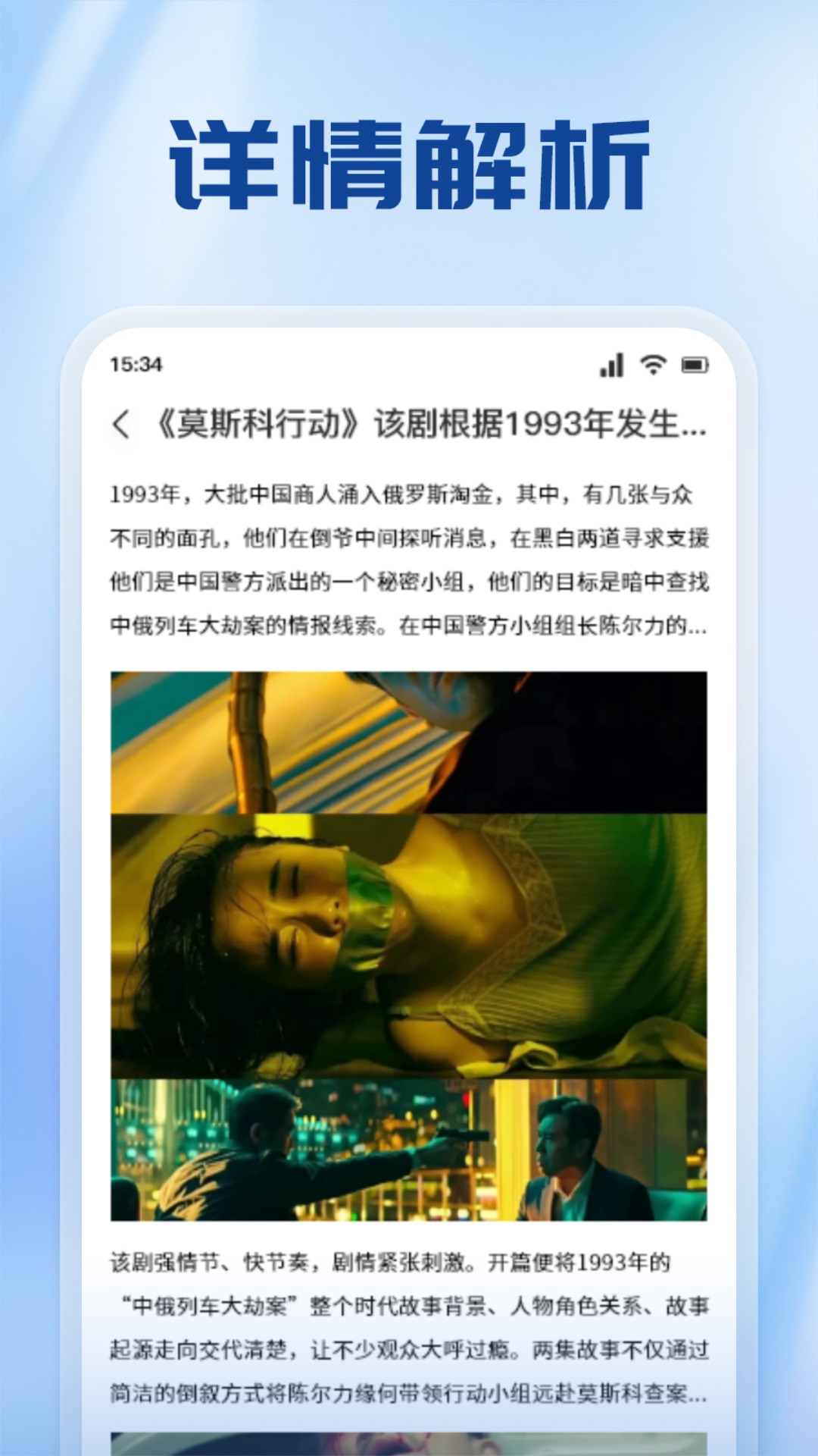 狮子影评app