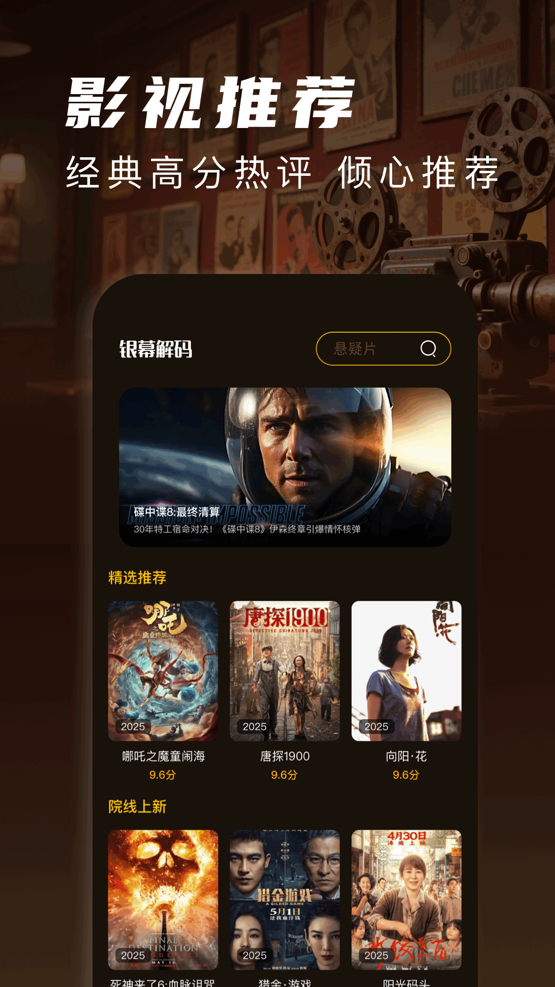 片库app