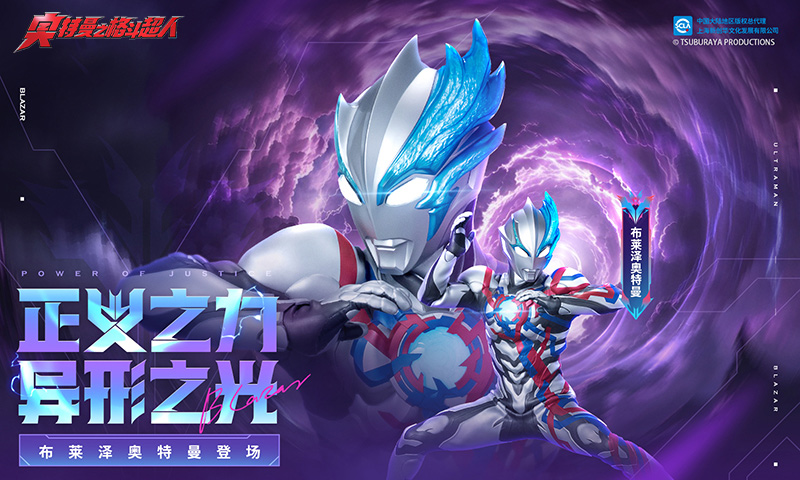 奥特曼之格斗超人