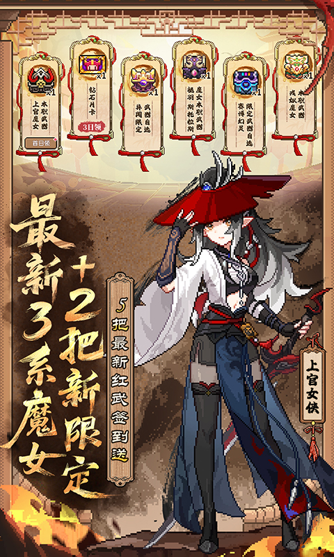 我的勇者