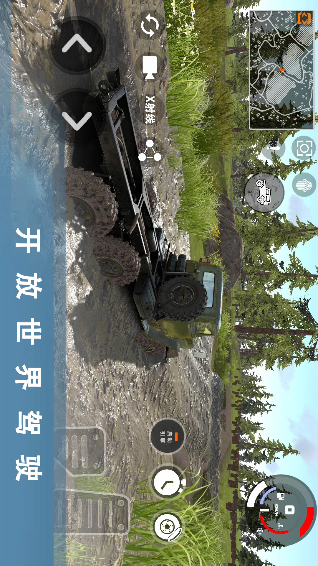 车祸模拟器3