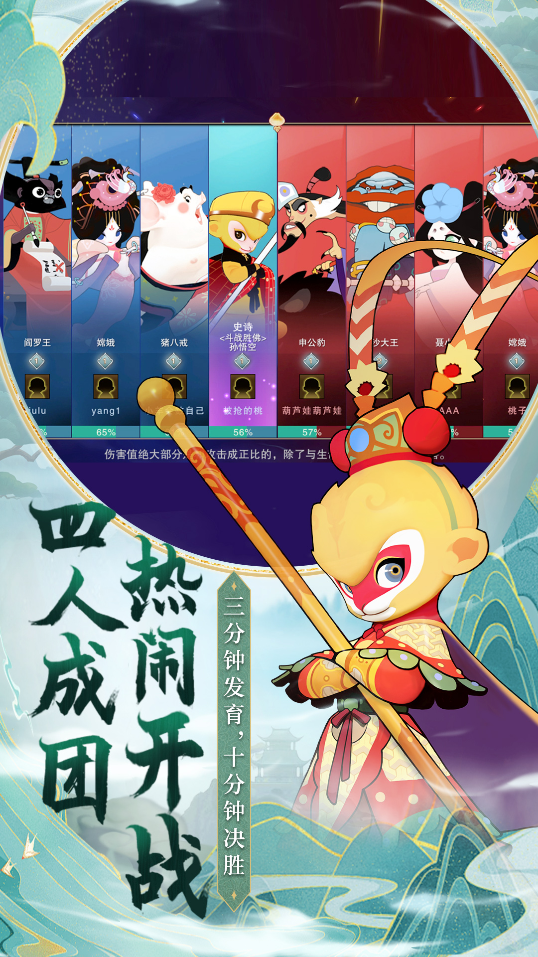 闹闹天宫
