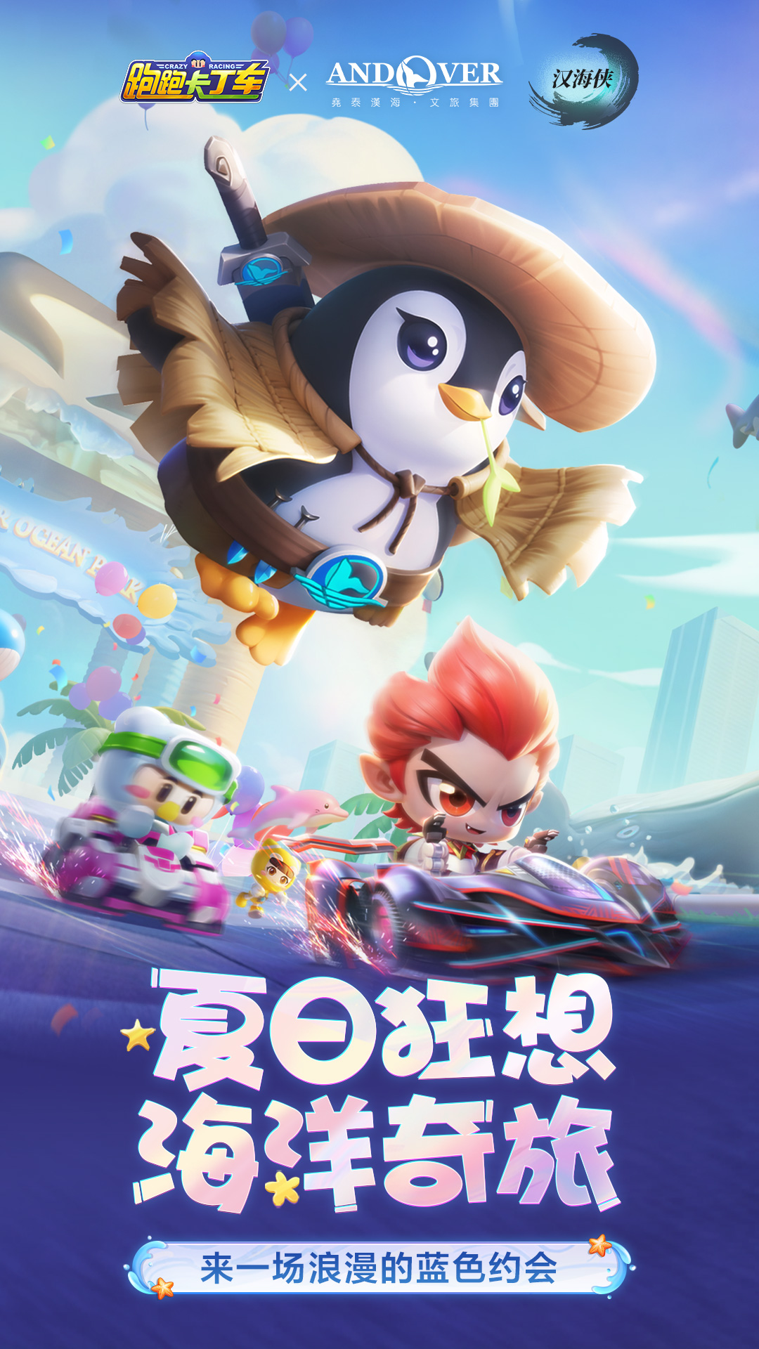 跑跑卡丁车官方竞速版