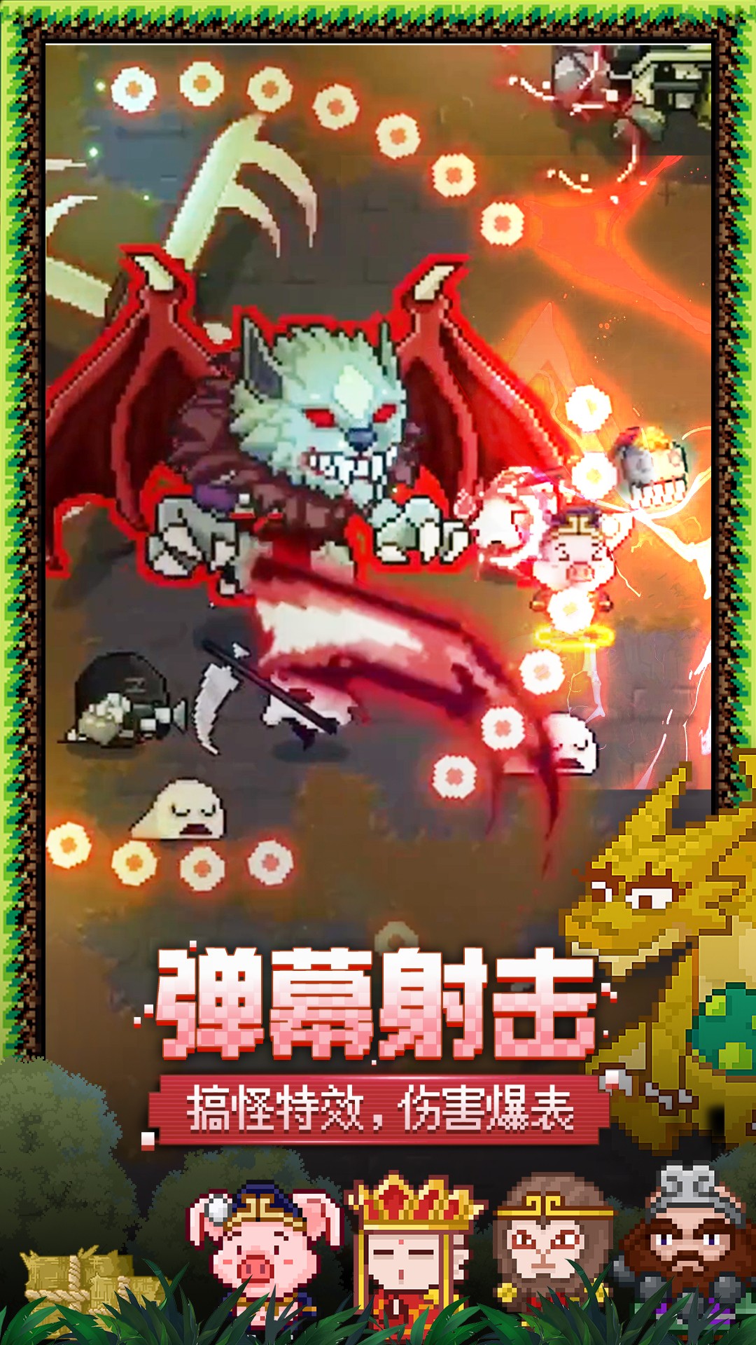 见习猎魔团