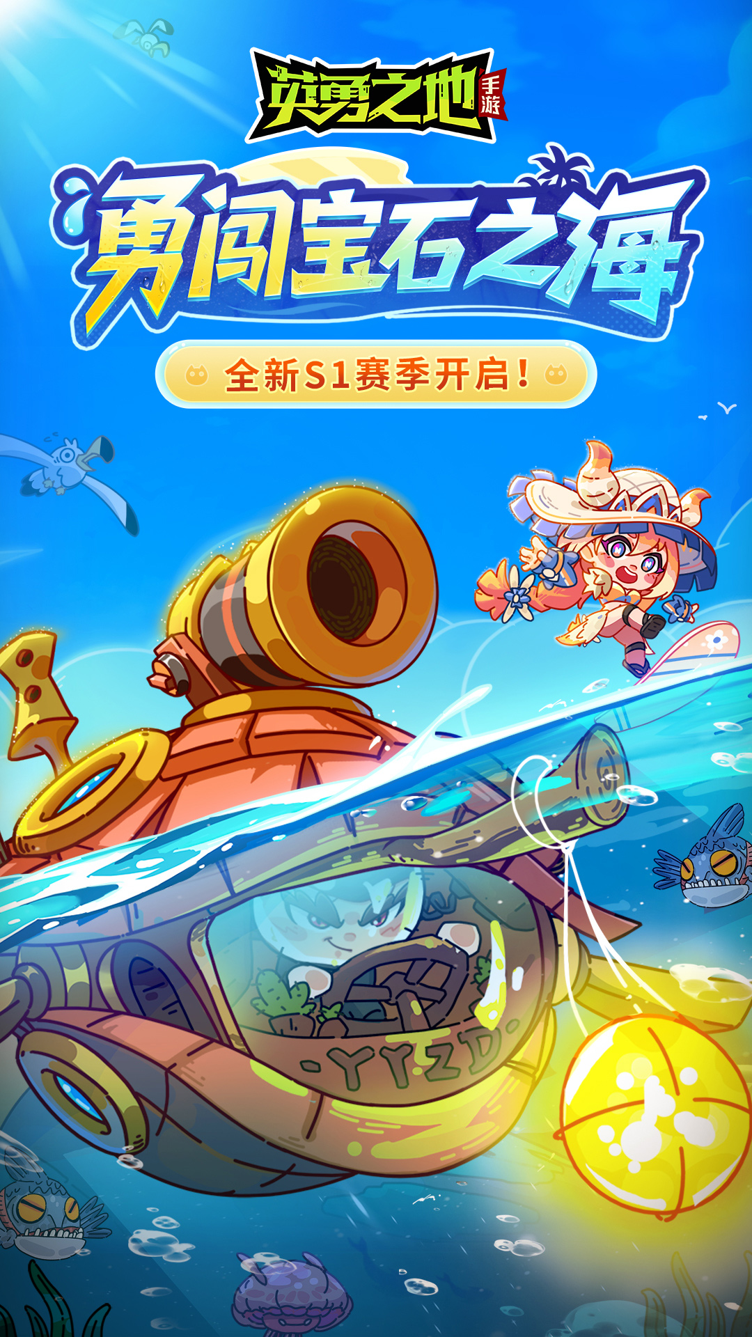 英勇之地