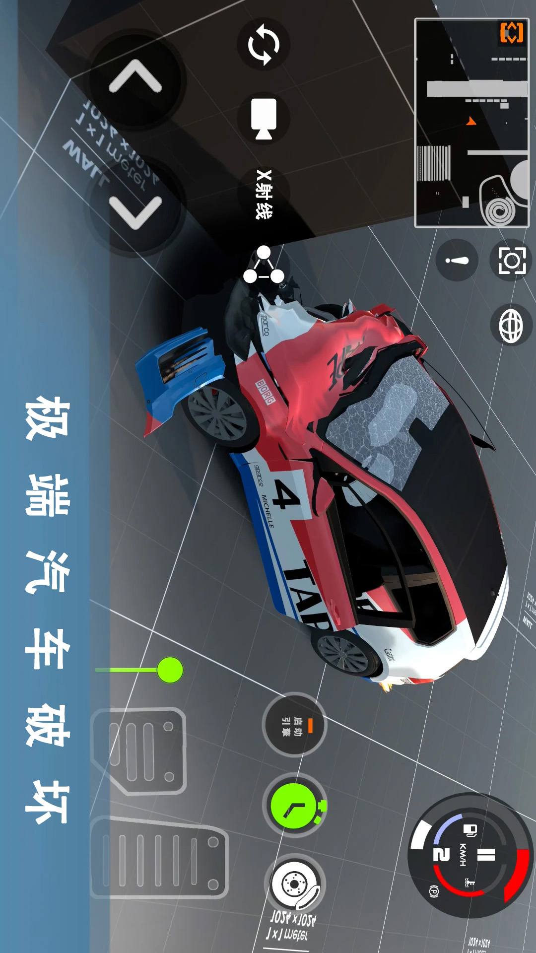 车祸模拟器3
