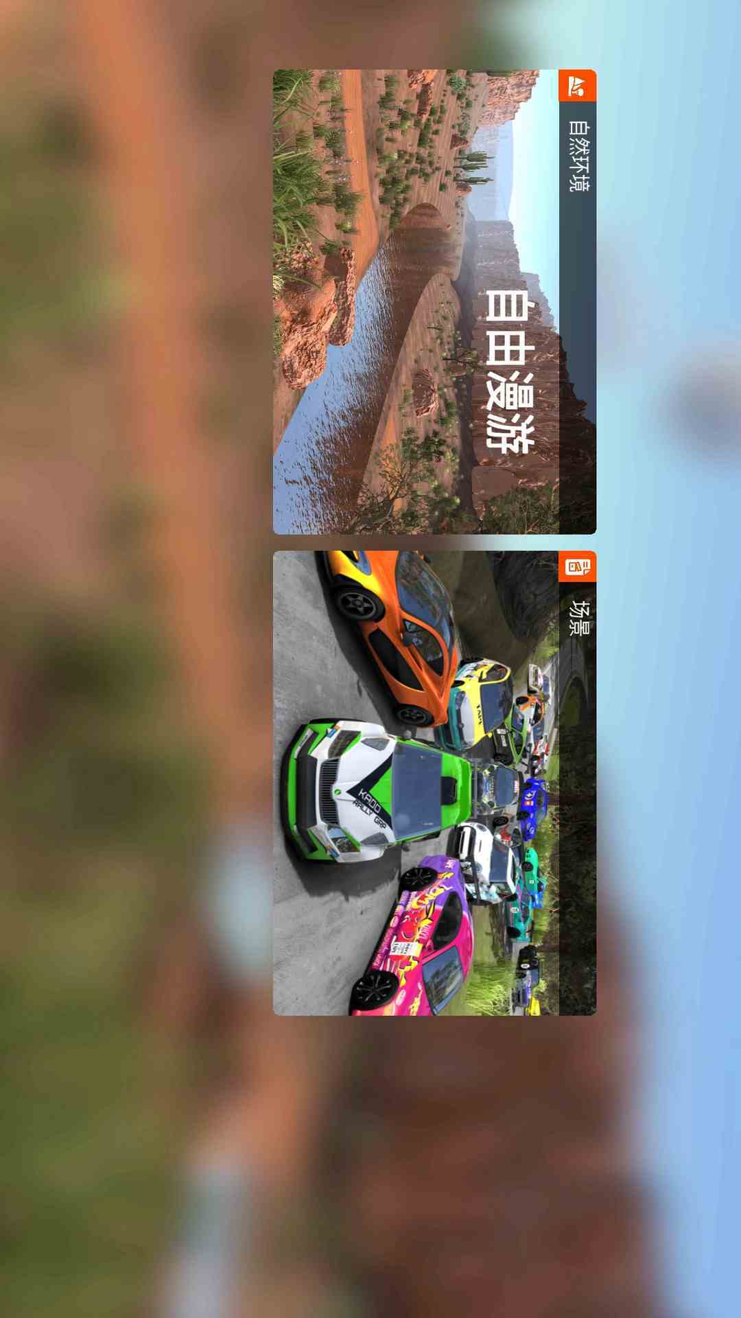 拉力赛车