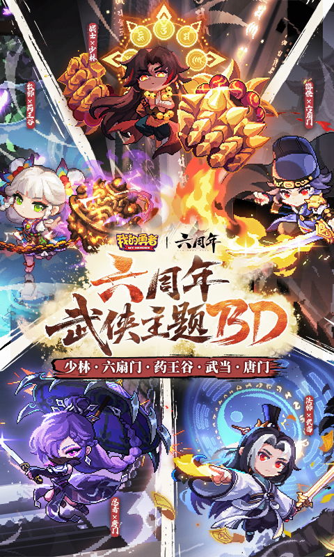 我的勇者