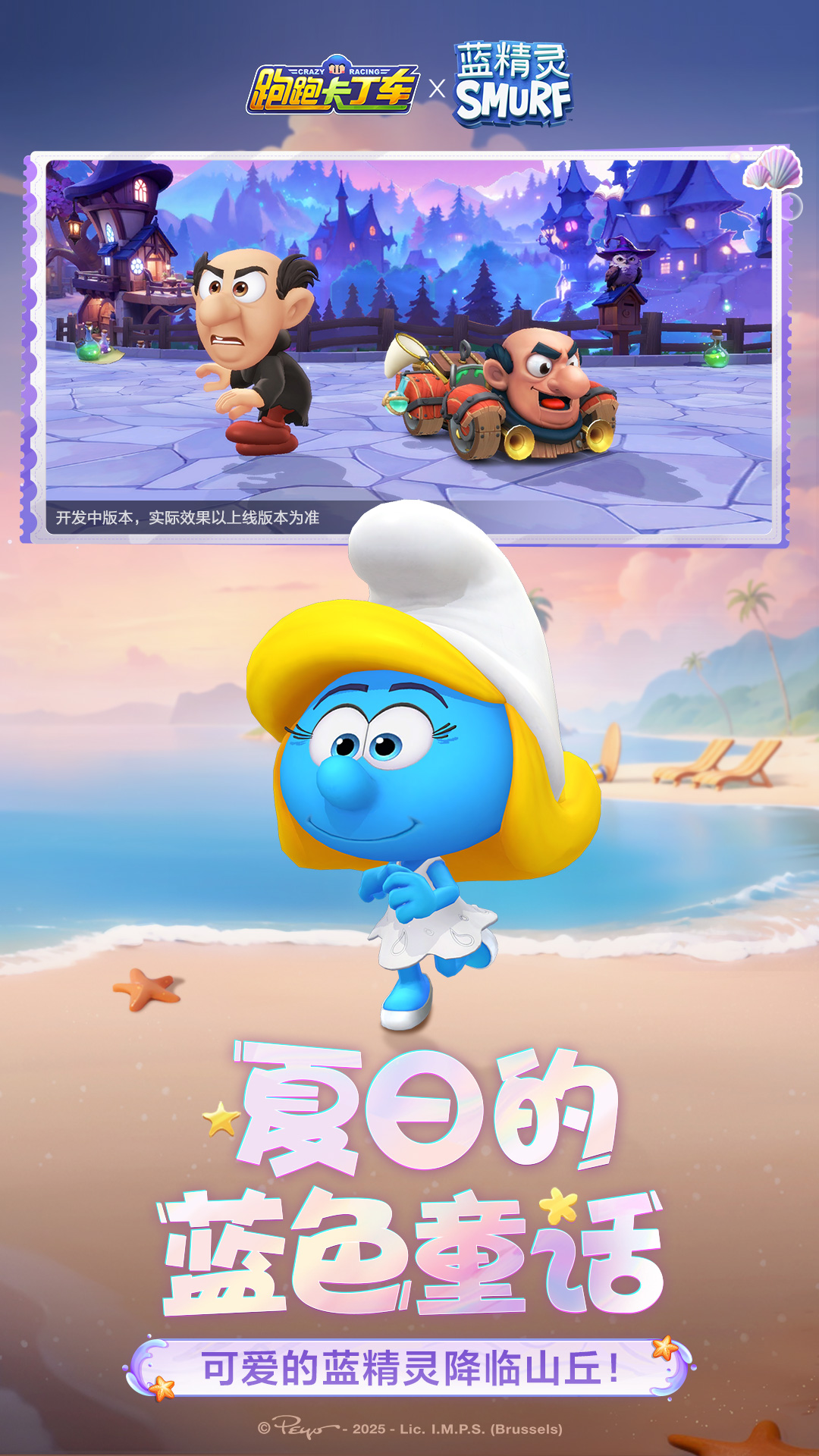 跑跑卡丁车官方竞速版