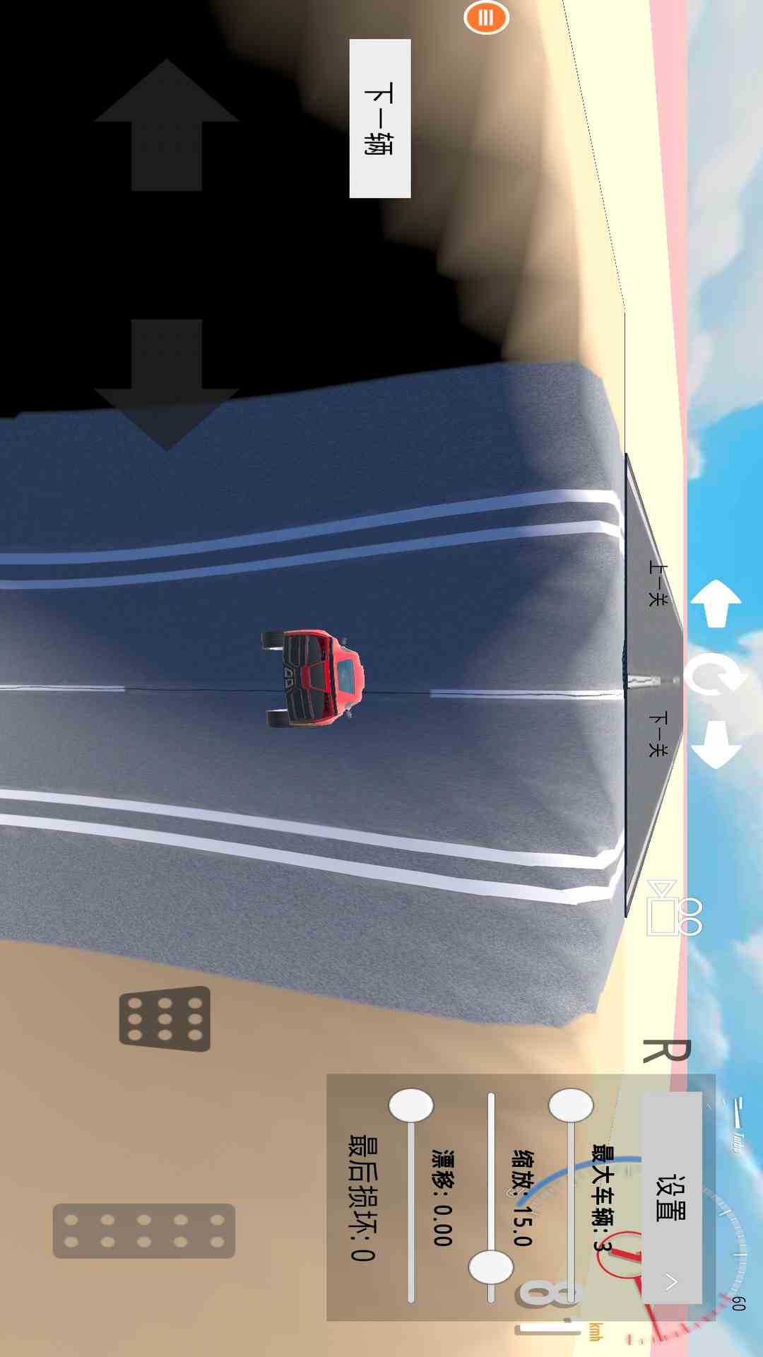 赛车挑战赛