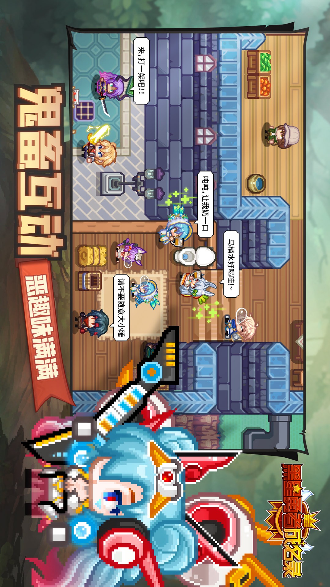 黑星勇者成名录