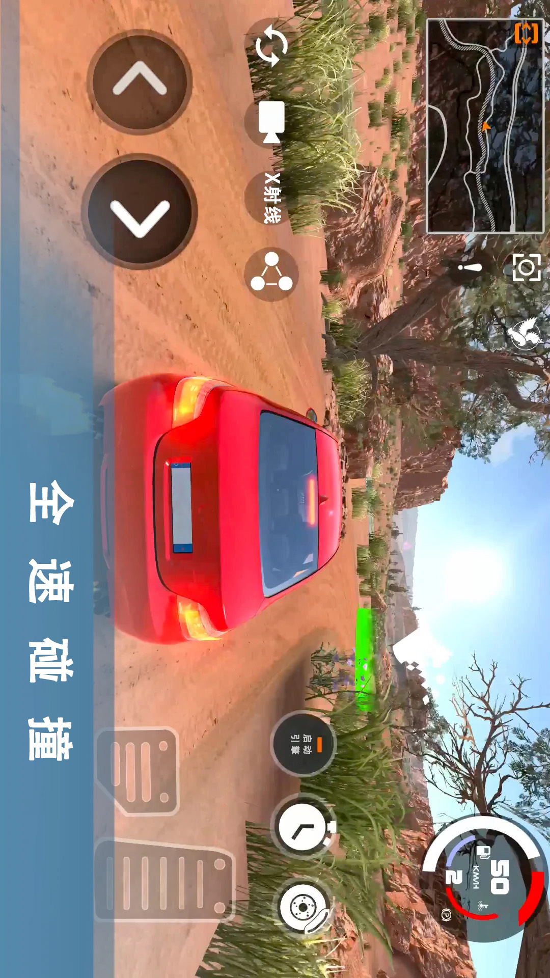 车祸模拟器3