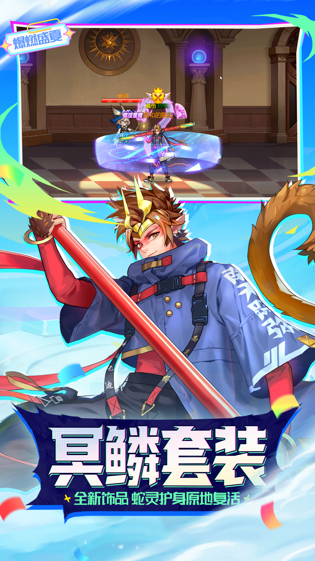 时空猎人