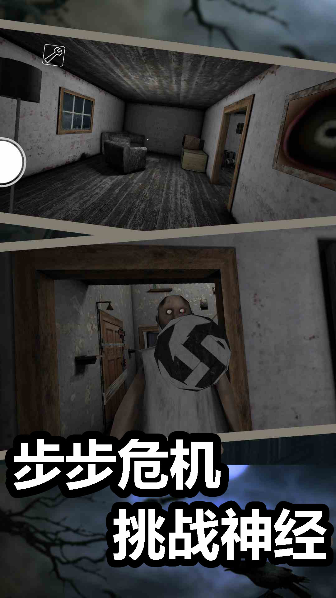 恐怖奶奶6