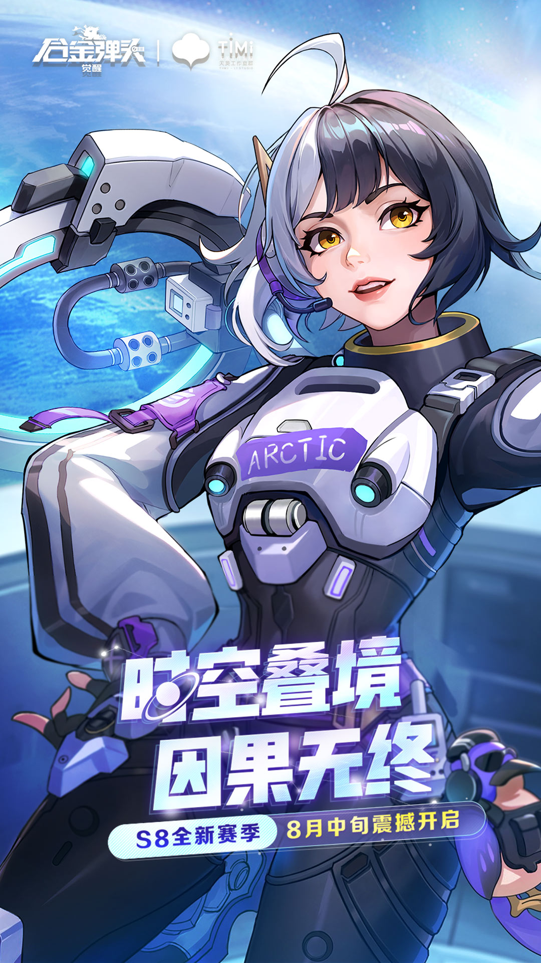 合金弹头：觉醒
