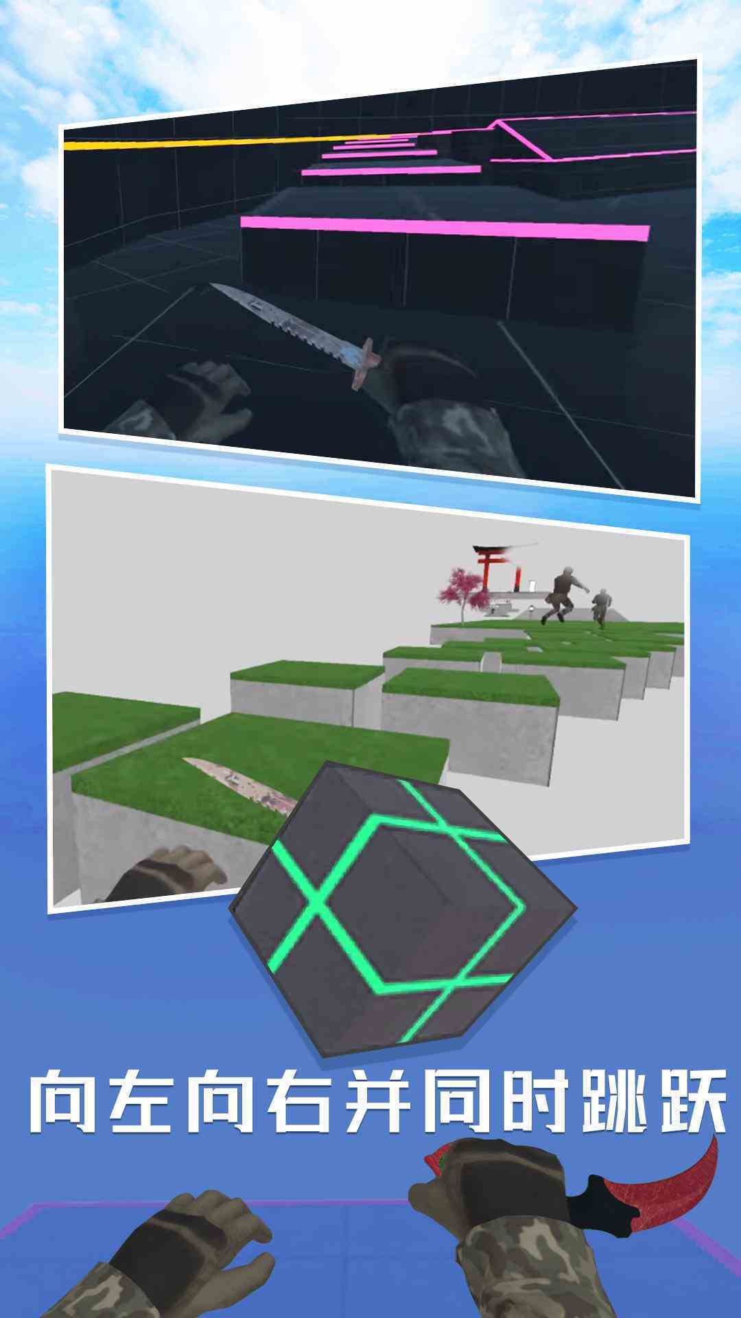 CS跳跃
