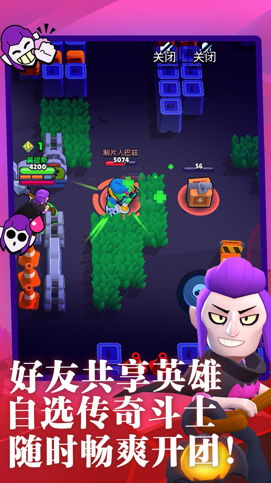 荒野乱斗