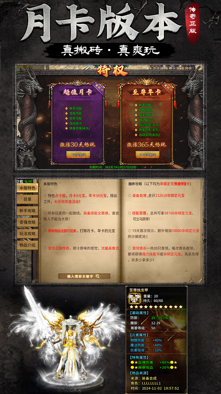 龙腾传奇