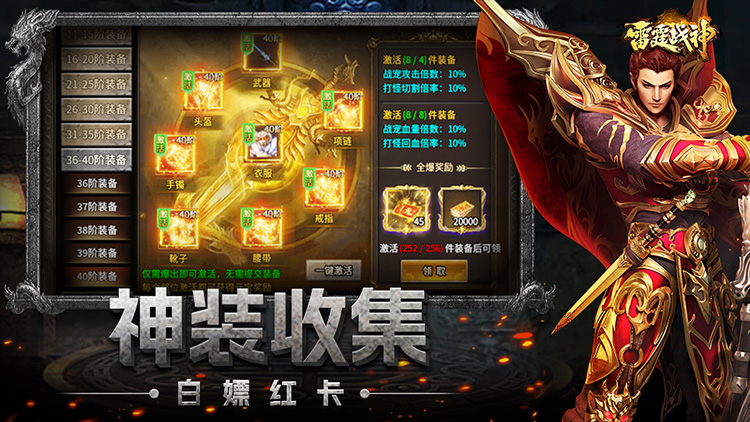 雷霆战神