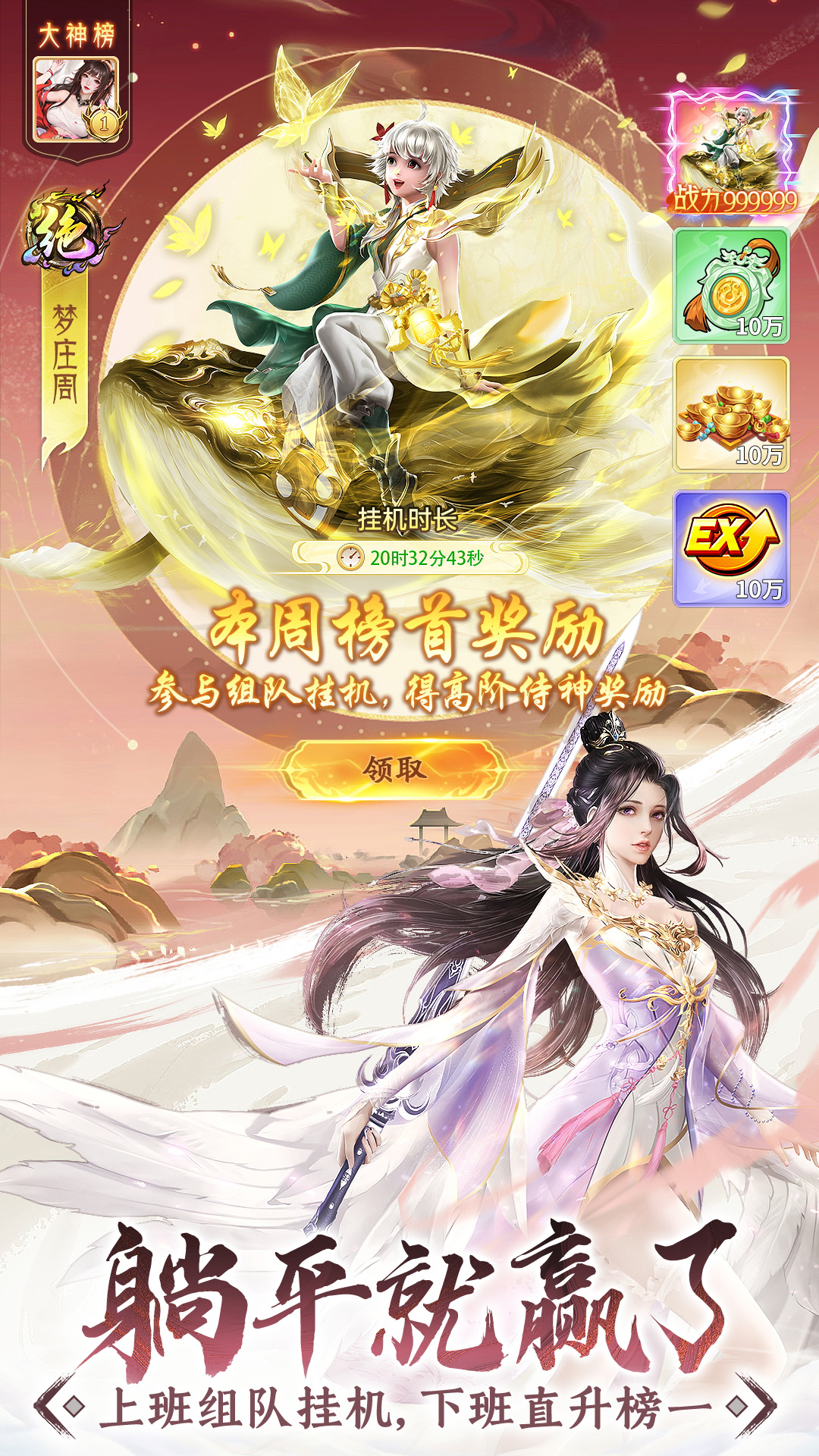 山海志异