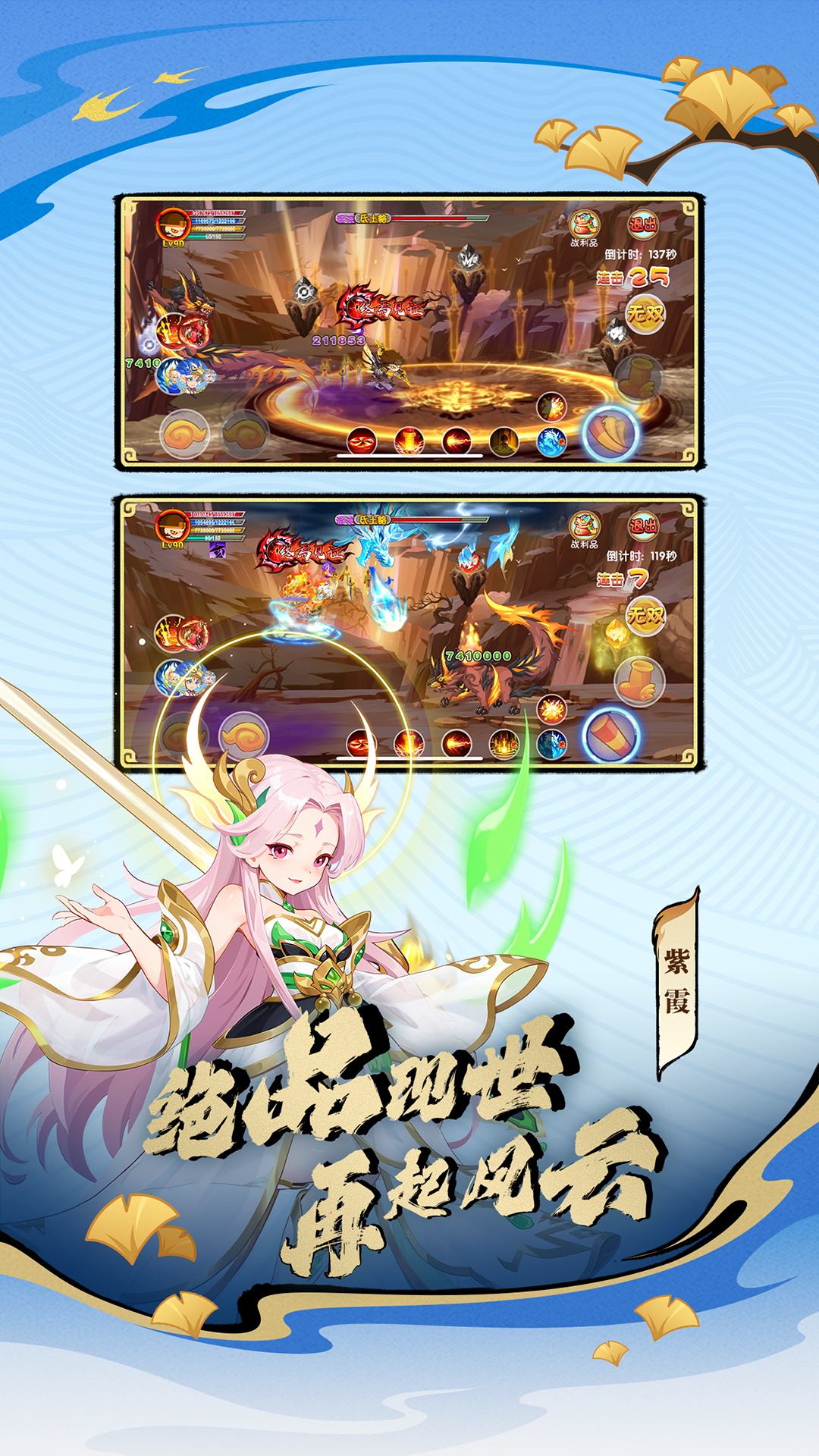 造梦西游OL