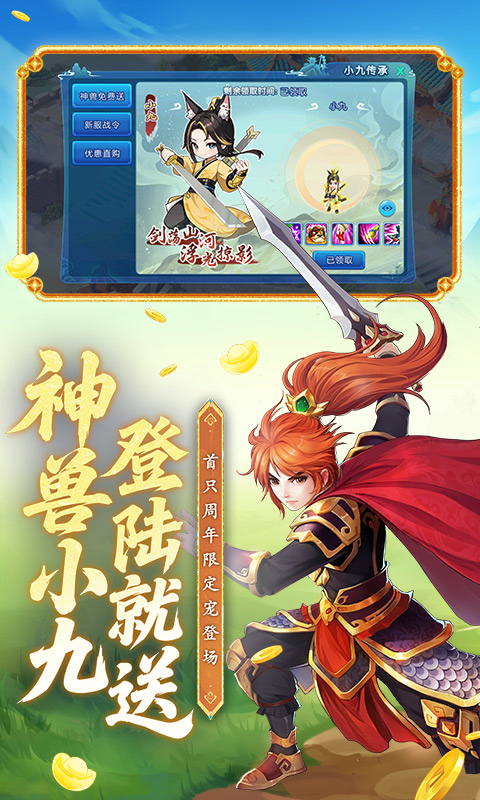 水浒Q传手游