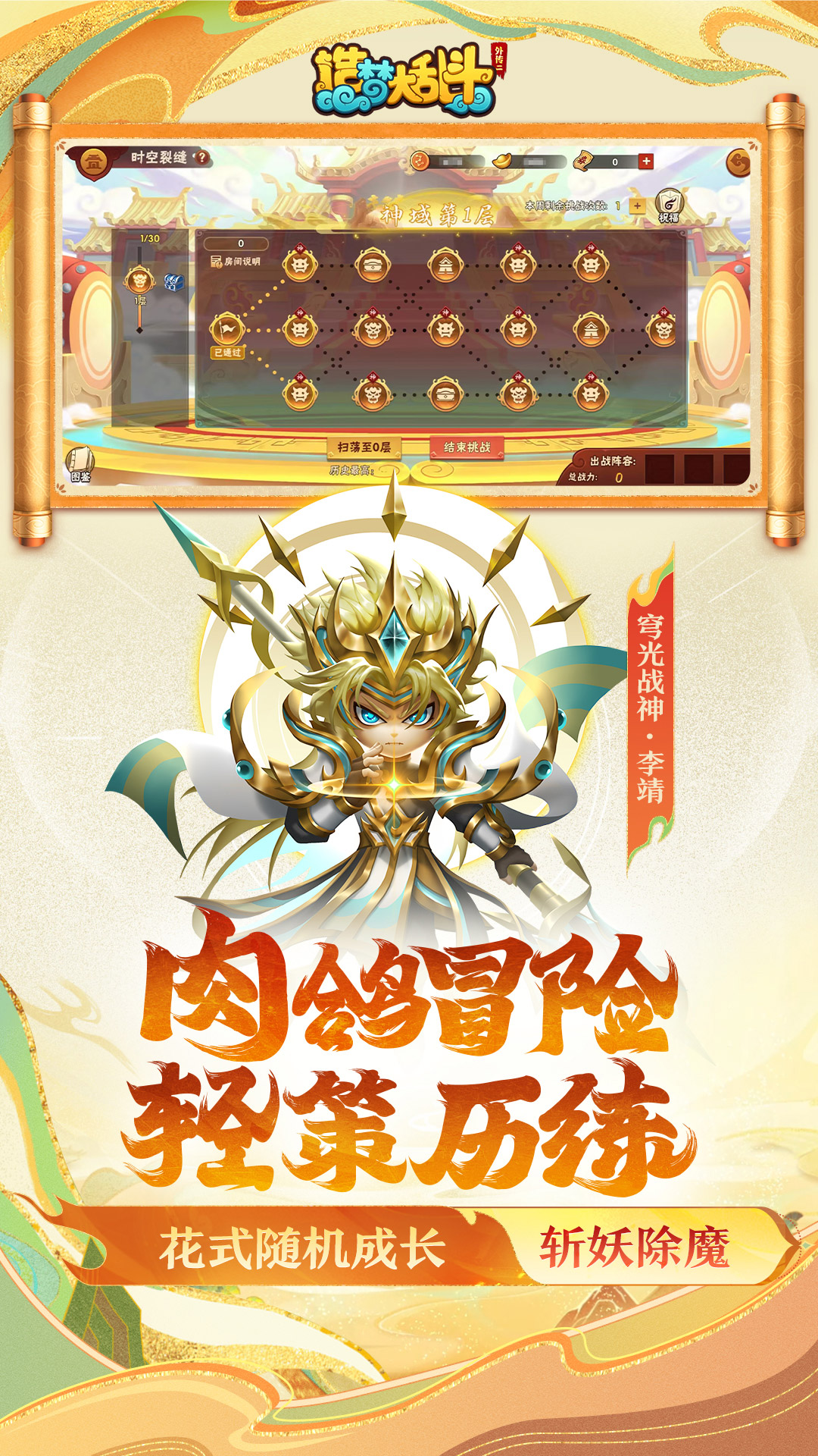造梦大乱斗