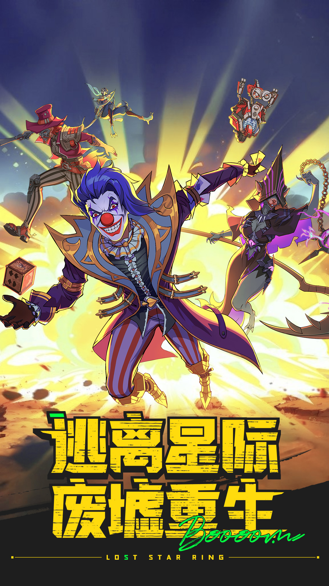 失落星环