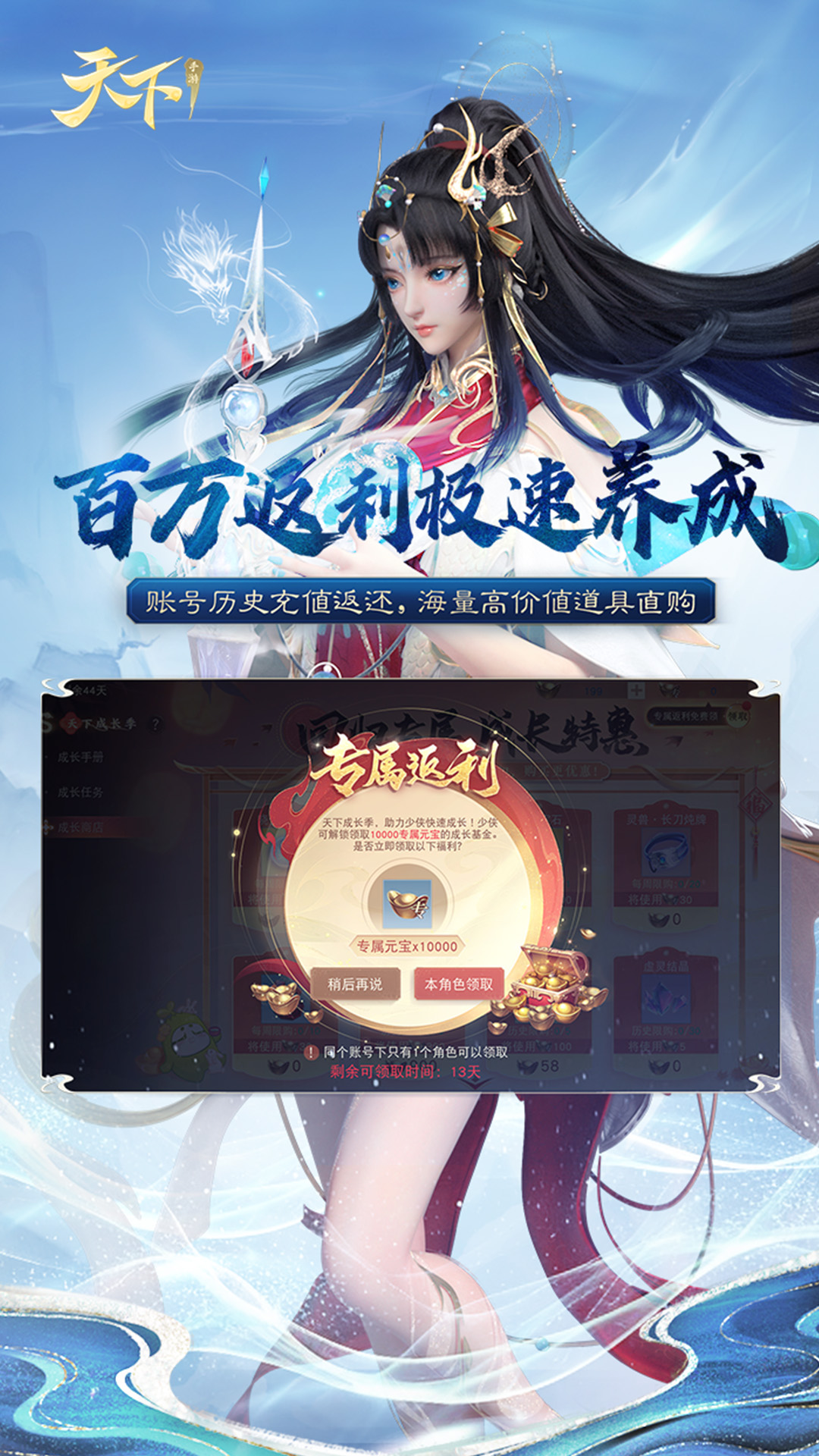 天下