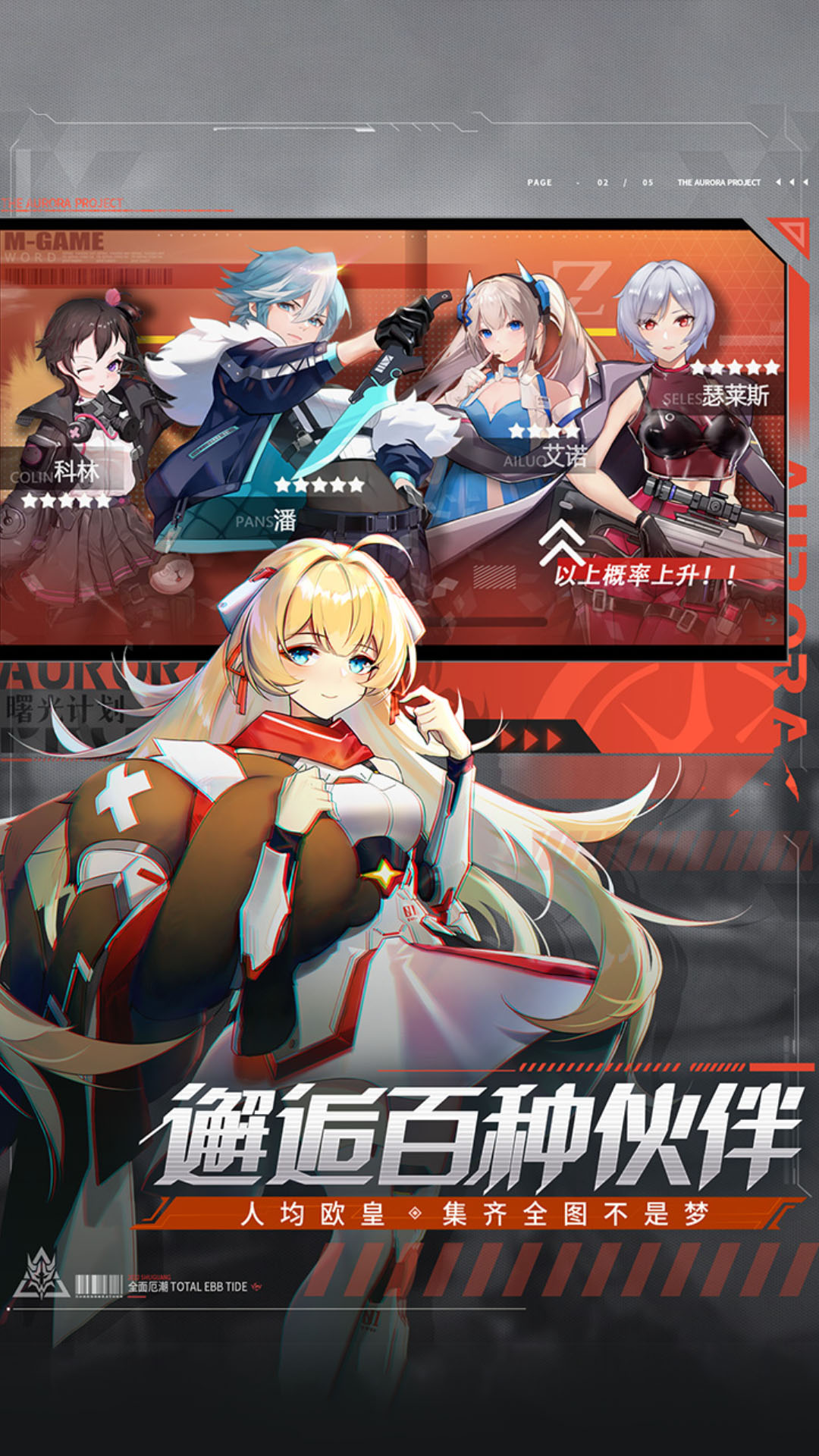 曙光计划