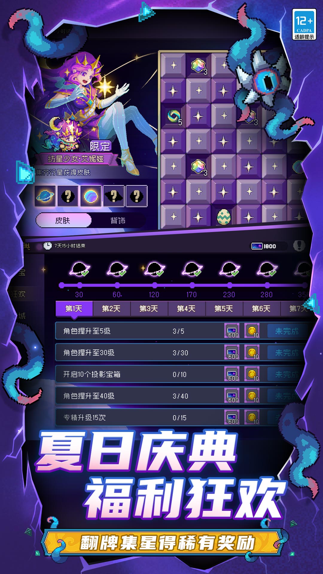 元气骑士前传
