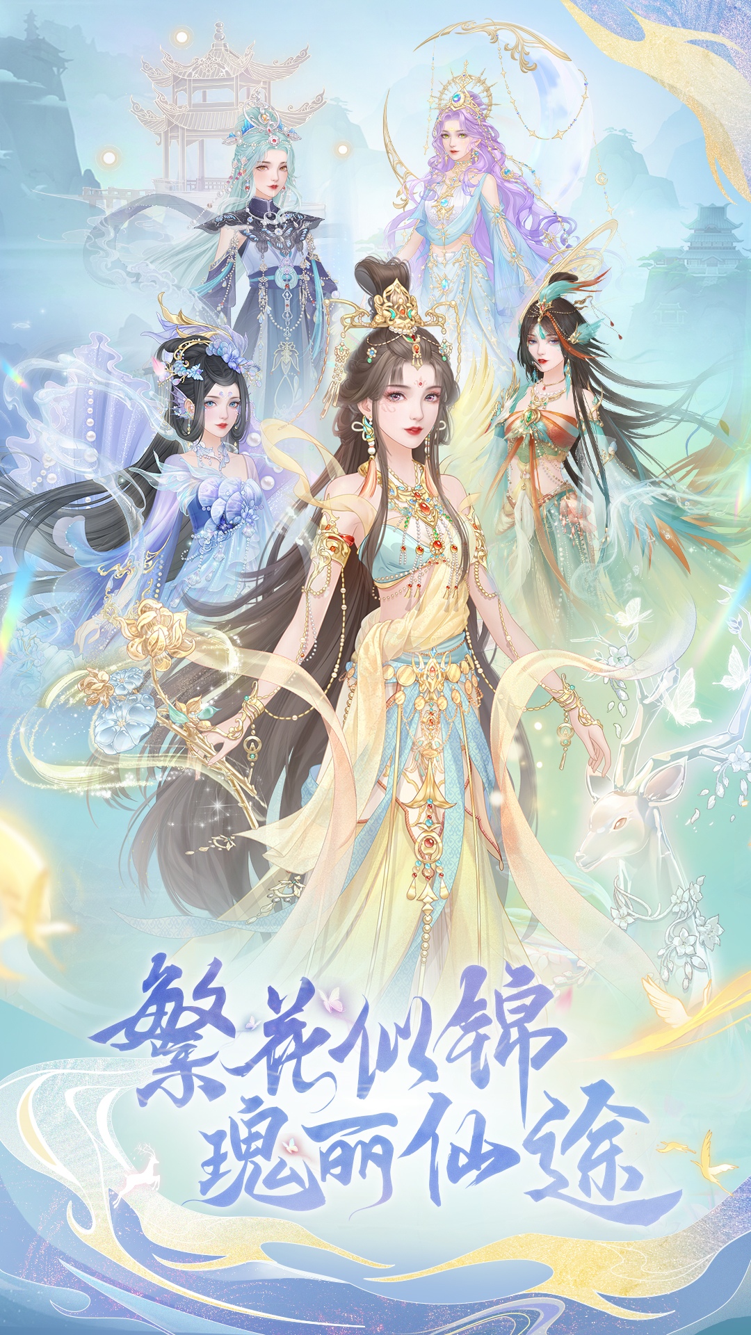 繁花似锦