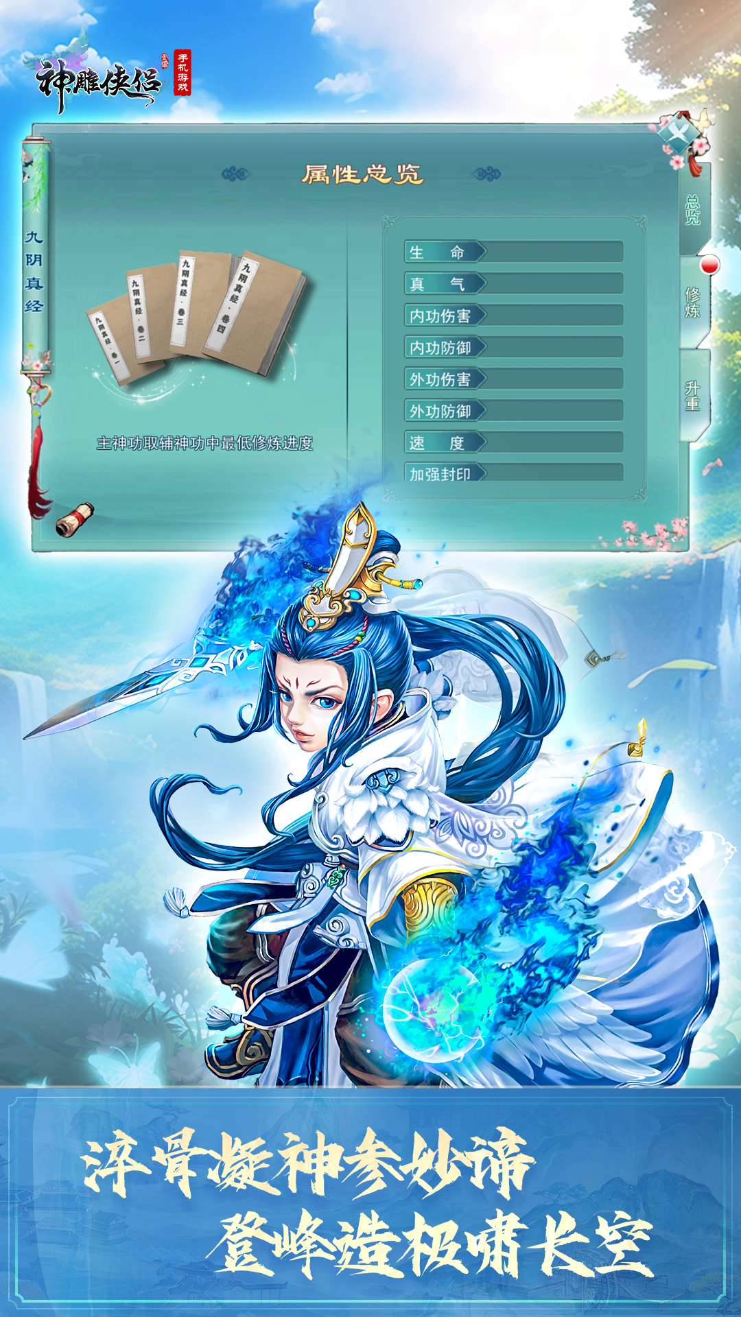神雕侠侣