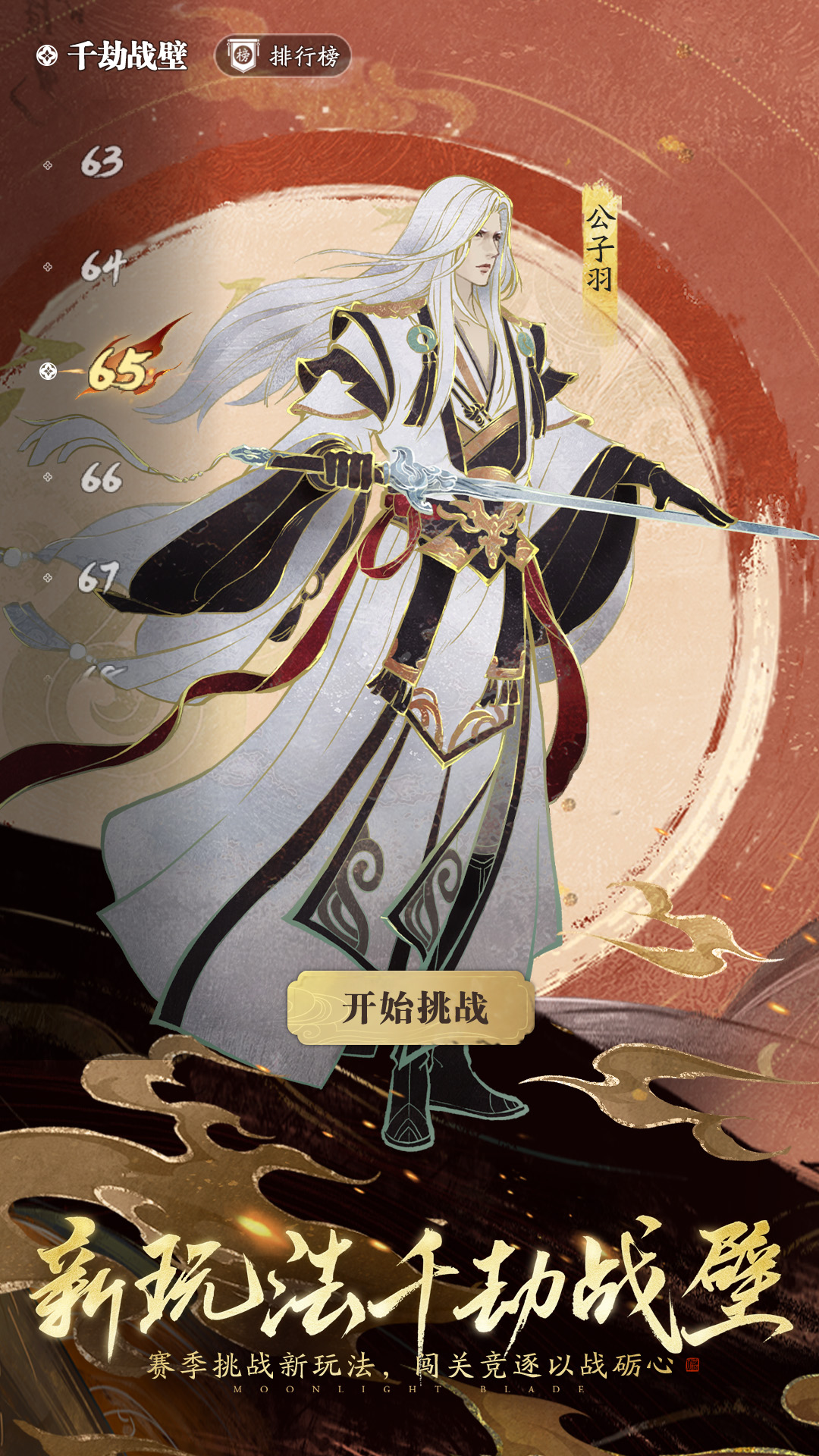 天涯明月刀手游