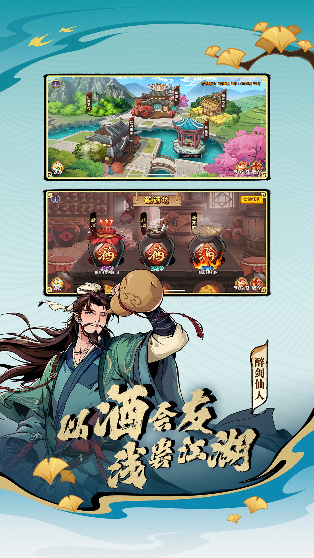 造梦西游OL