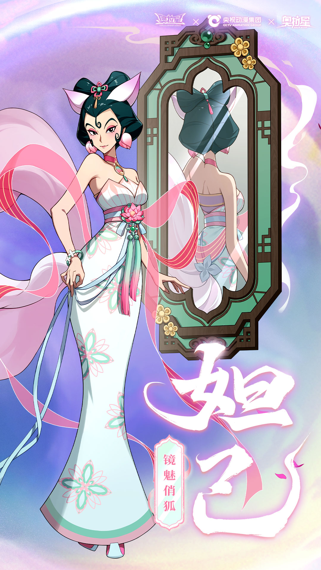 奥拉星
