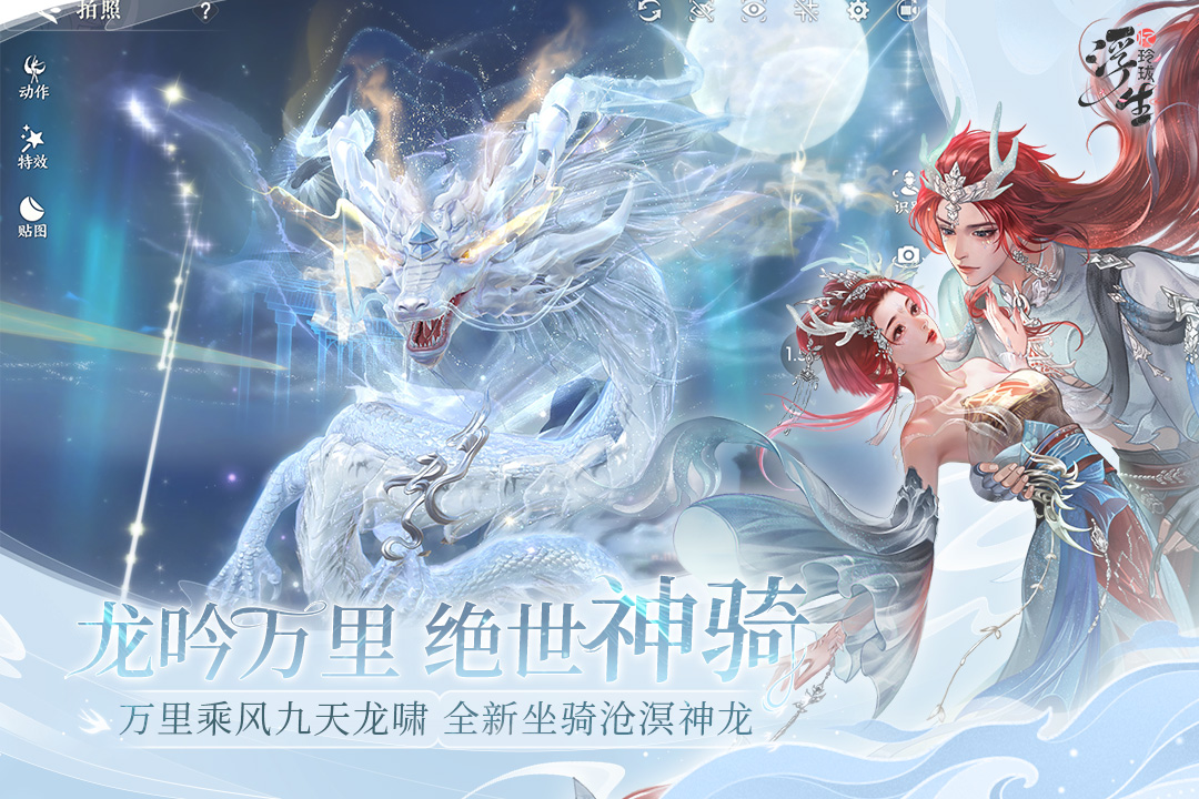 浮生忆玲珑