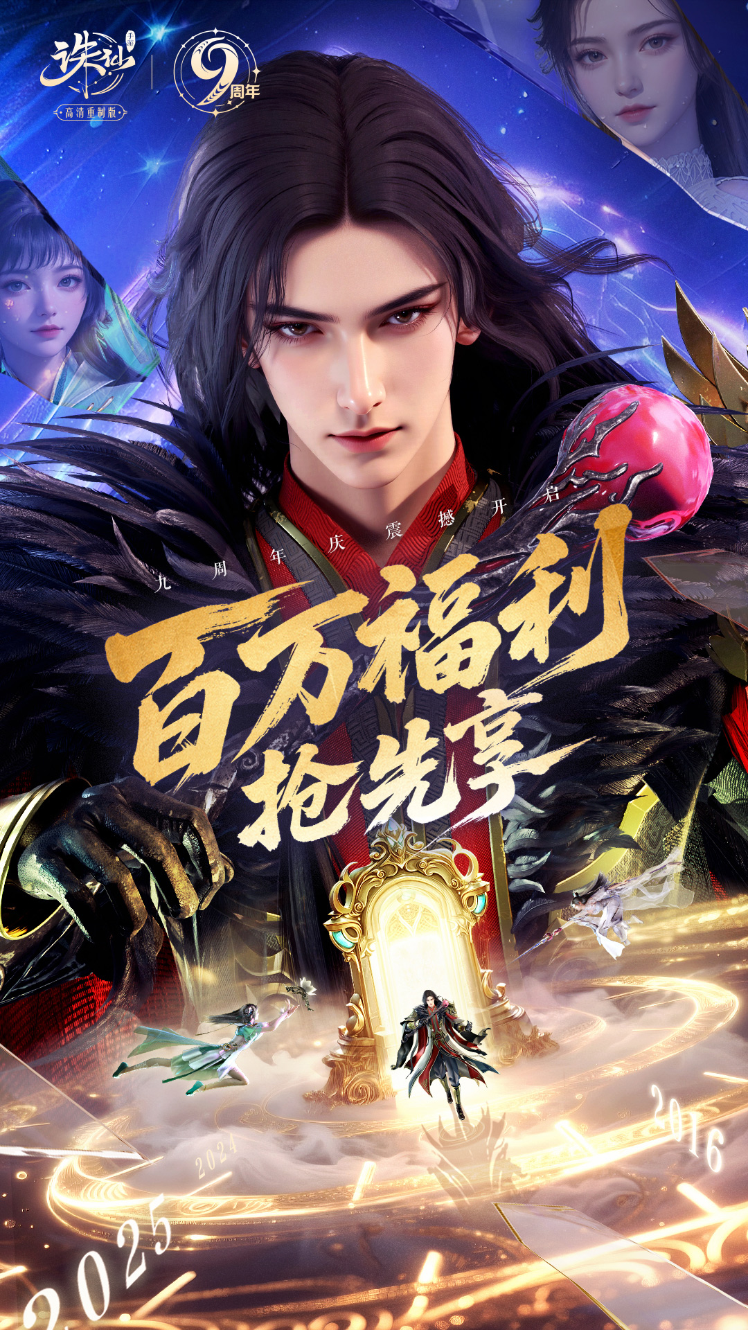 诛仙
