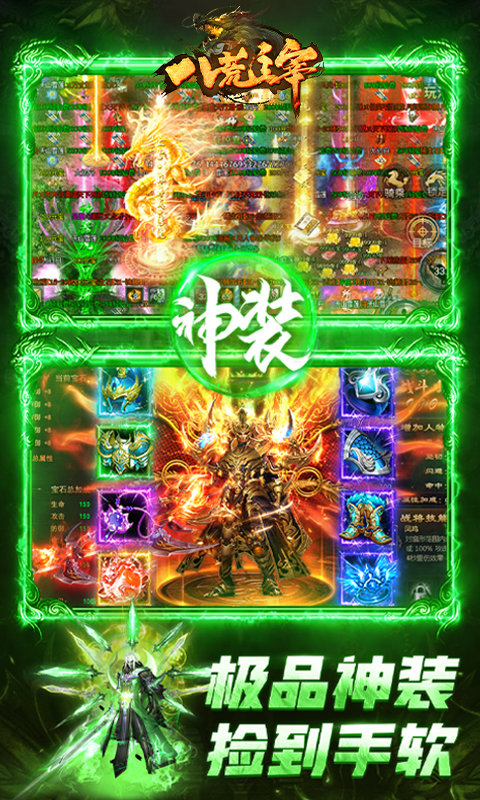 八荒主宰